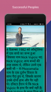 Motivational stories in hindi screenshot 2