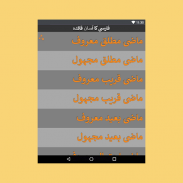 Learn Farsi Persian with Urdu screenshot 5