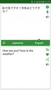 Japanese - English Translator screenshot 1