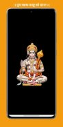 Hanuman Chalisa:चालीसा, आरती screenshot 5