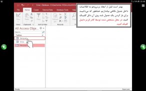 آموزش Access 2019 screenshot 13