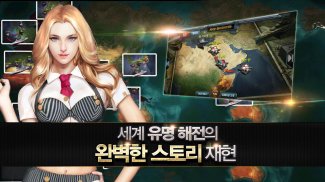 전함제국:제국의귀환 screenshot 2