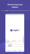 Region.app screenshot 0
