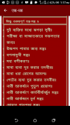 Tantra Mantra Bangla - Complete Guide !! screenshot 13