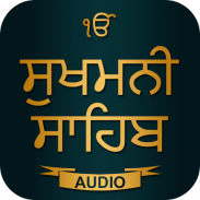 Sukhmani Sahib Audio screenshot 2