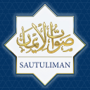 Sautuliman - صوت الايمان