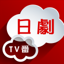 日劇TV番 Icon