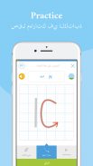 تطبيق Write Me - تعلم أبجدية ا screenshot 2