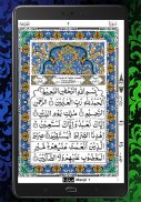 HOLY QURAN (القرآن الكريم) screenshot 17