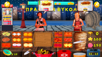 Γυρος Κομαντο Καντινα - Gyros Commando Greek Food screenshot 2