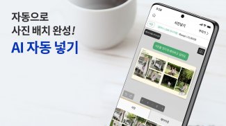 찍스 - 트루 포토북, 스탠딩포토 screenshot 3