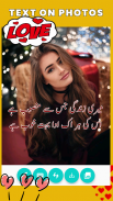 Write Urdu On Photos - Shairi screenshot 4