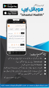 IshaatulHadith: Zubair Alizai screenshot 10