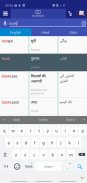Hindi Urdu Dictionary screenshot 1