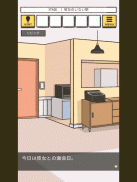 脱出ゲーム 彼女の願いは叶わなかった screenshot 2