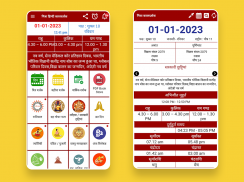 हिंदी कैलेंडर 2020 - Hindi Calendar 2020 Offline screenshot 4