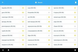 Collins English<>Russian Dictionary screenshot 15