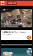 Halogen Oven Recipes 光波爐 screenshot 4