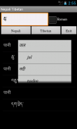 Nepali Tibetan Dictionary screenshot 0