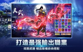 龍武MOBILE-諾言 screenshot 5