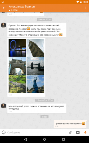 Одноклассники – социальная сеть screenshot 8