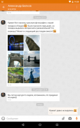 Одноклассники – социальная сеть screenshot 7