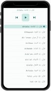 Tamil Quran - القرآن screenshot 2