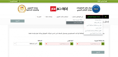 خدمات التموين