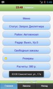 Waptaxi Водитель screenshot 2