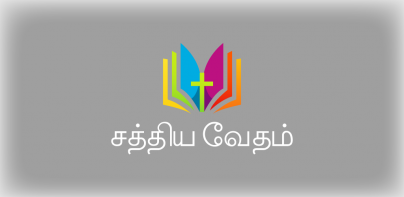 Tamil Bible app SathiyaVedham