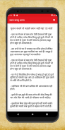 सरल वास्तु शास्त्र हिंदी में screenshot 5