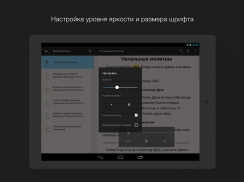 Великий канон screenshot 2