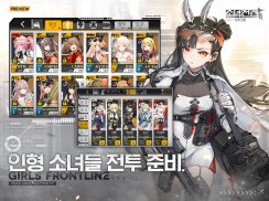 소녀전선 screenshot 3