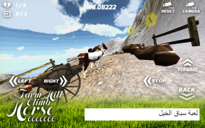 لعبة سباق الخيل screenshot 4