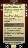 Read Marathi Bible Offline screenshot 3