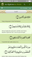 Al-Quran al-Hadi screenshot 5