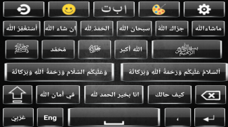 Arabic Keyboard - Indonesia screenshot 3