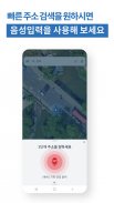 what3words(왓쓰리워즈) screenshot 12