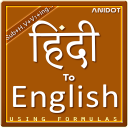 Spoken English in Hindi