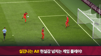 FIFA Coreano APK v11.0.07 (Korean Mobile Game) Free for Android