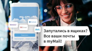 myMail: почта для Gmail и Mail screenshot 3