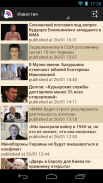 Russia News - Новости России screenshot 14