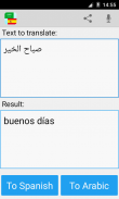 Arabisch Spanisch Übersetzer screenshot 1
