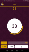 اذكر الله screenshot 1