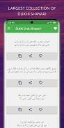 Dukhi Shayari- دکھی اردو شاعری screenshot 3