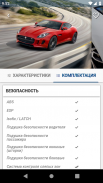 AutoDB - Каталог автомобилей screenshot 2