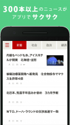 朝日新聞デジタル screenshot 4