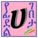Ge'ez Alphabets Icon
