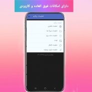 زیگرام طلایی | تلگرام بدون فیلتر | تلگرام ضد فیلتر screenshot 2