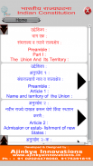 Constitution Of India Marathi screenshot 2
